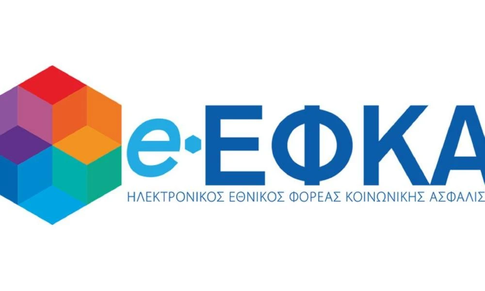 e-ΕΦΚΑ: Συντάξεις και επιδόματα Ιουνίου – Πότε γίνονται οι πληρωμές